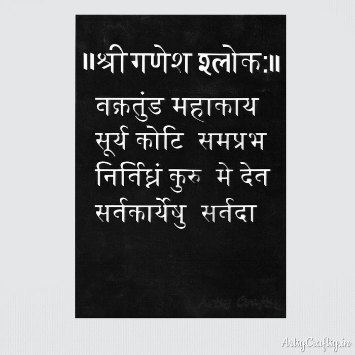 Shree Ganesh Shlok Sanskrit Stencil
