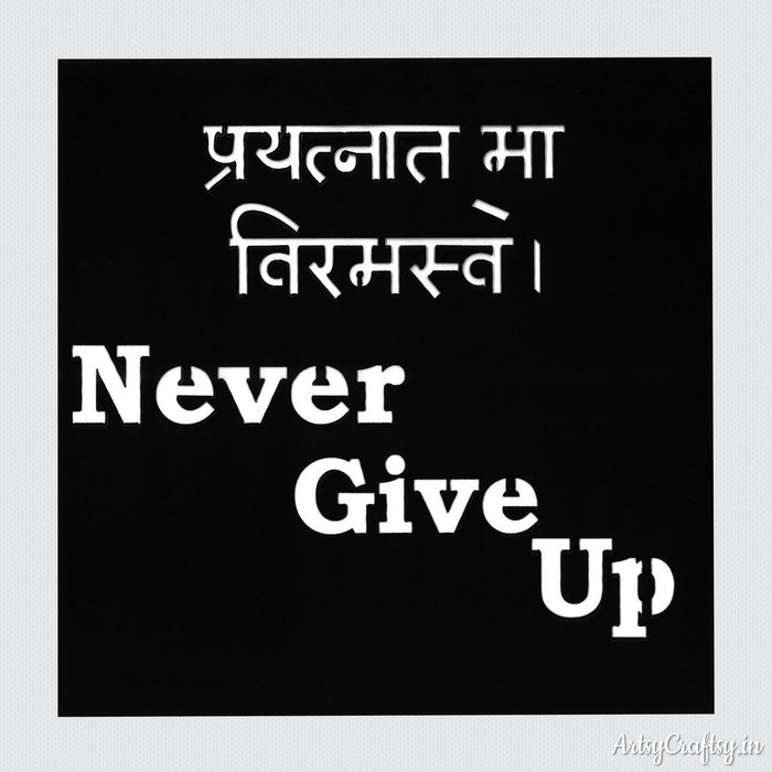 Never Give Up Sanskrit Stencil