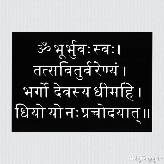 Gayatri Mantra Sanskrit Stencil
