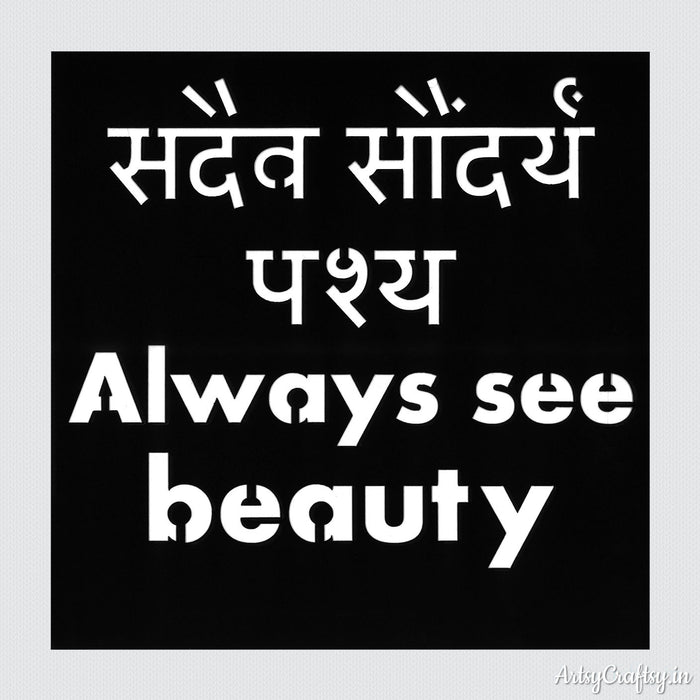 Always See Beauty Sanskrit Stencil