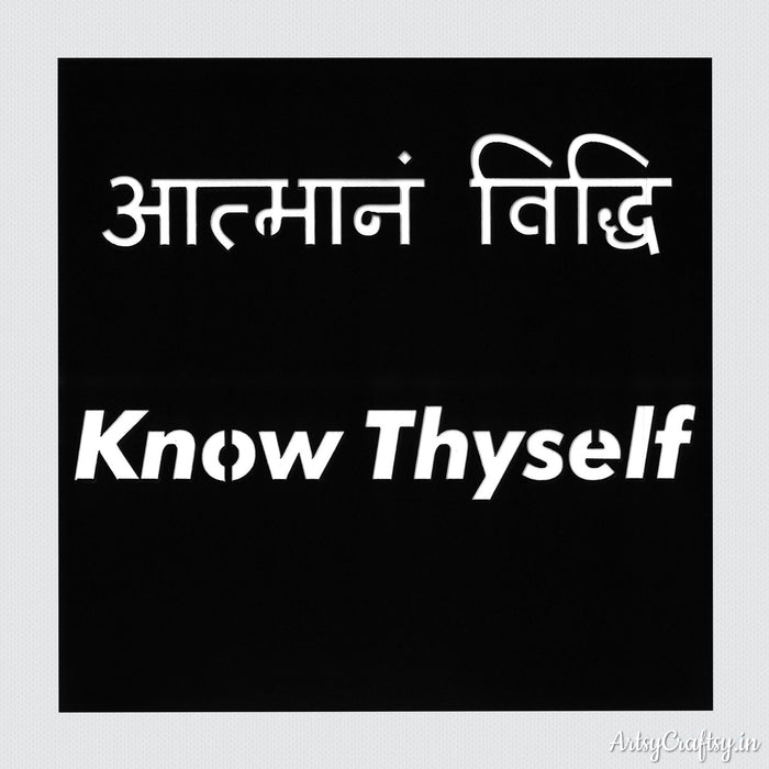 Know Thyself Sanskrit Stencil
