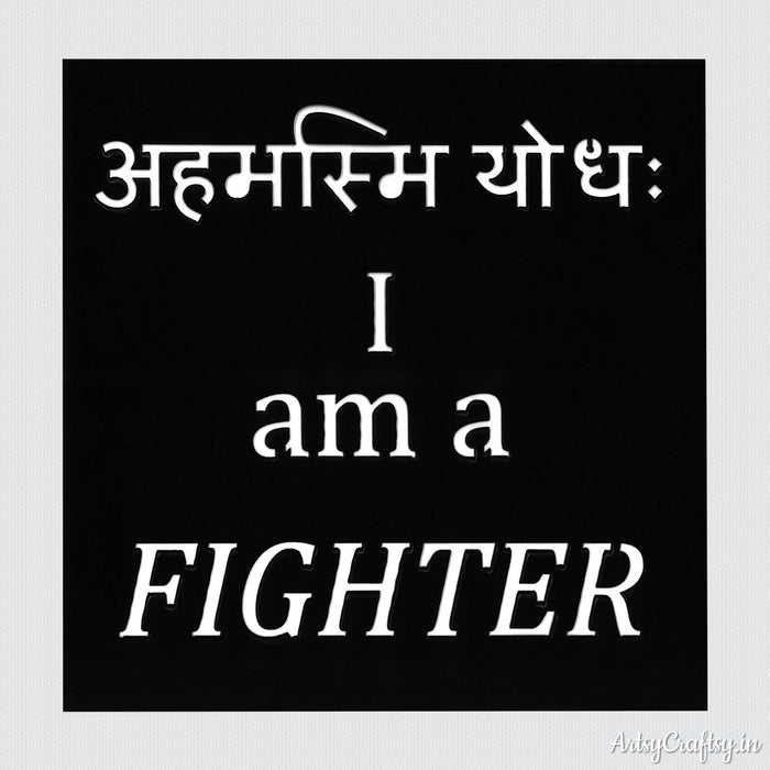 I Am A Fighter Sanskrit Stencil
