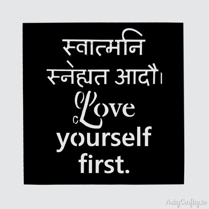 Love Yourself First Sanskrit Stencil