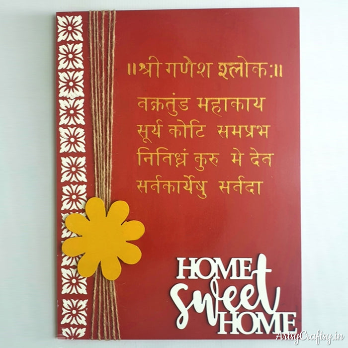 Home Sweet Home with Ganesh Shloka Wall Decor