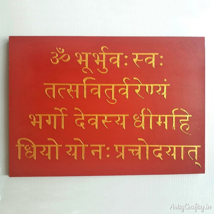 Om Gayatri Mantra Wall Decor