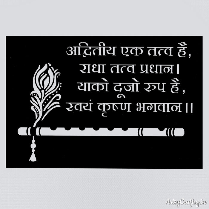 Krishna Flute Stencil